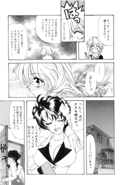 Page 107 of Yuuki wo Dashite Hajimete no...