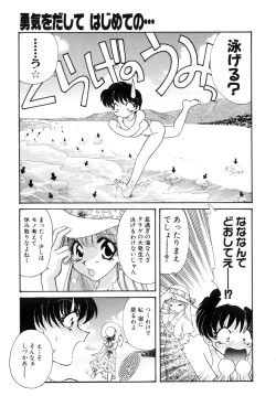 Page 121 of Yuuki wo Dashite Hajimete no...