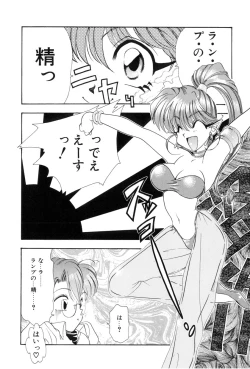 Page 150 of Yuuki wo Dashite Hajimete no...