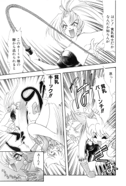 Page 167 of Yuuki wo Dashite Hajimete no...