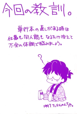 Page 187 of Yuuki wo Dashite Hajimete no...