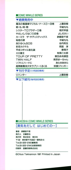 Page 188 of Yuuki wo Dashite Hajimete no...