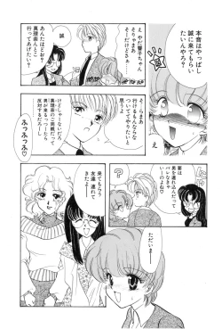 Page 28 of Yuuki wo Dashite Hajimete no...
