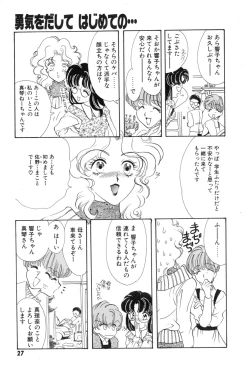 Page 29 of Yuuki wo Dashite Hajimete no...