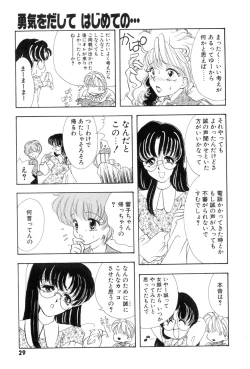 Page 31 of Yuuki wo Dashite Hajimete no...