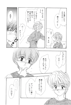 Page 34 of Yuuki wo Dashite Hajimete no...