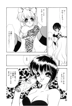 Page 54 of Yuuki wo Dashite Hajimete no...