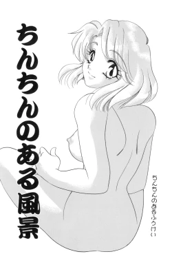 Page 57 of Yuuki wo Dashite Hajimete no...