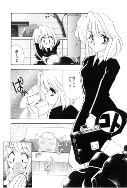 Page 58 of Yuuki wo Dashite Hajimete no...