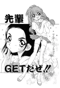 Page 69 of Yuuki wo Dashite Hajimete no...