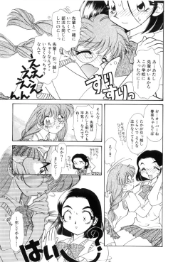 Page 71 of Yuuki wo Dashite Hajimete no...