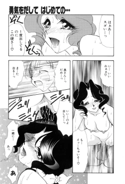 Page 99 of Yuuki wo Dashite Hajimete no...