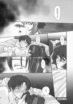 Page 139 of Chichibinta