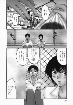 Page 159 of Chichibinta