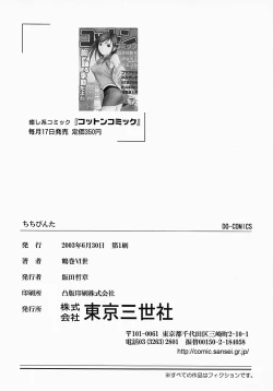 Page 172 of Chichibinta