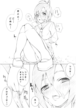 Page 5 of Mako-chan no Osoi Kata