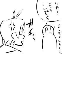 Page 6 of Mako-chan no Osoi Kata