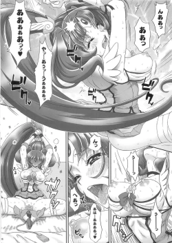 Page 16 of Nao-chan de Asobou 3