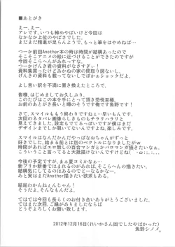 Page 24 of Midorikawa Route Nagasare Ha