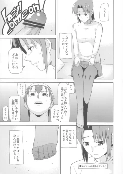 Page 8 of Midorikawa Route Nagasare Ha