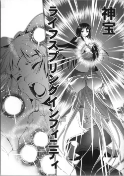 Page 34 of sperma card attack!! Eiyashou Mokou Hen SP