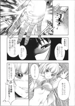 Page 36 of sperma card attack!! Eiyashou Mokou Hen SP