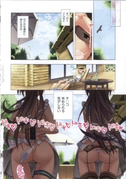 Page 100 of Manjiru Torotoro