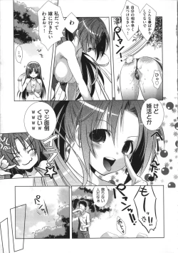 Page 111 of Manjiru Torotoro