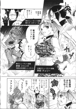 Page 156 of Manjiru Torotoro