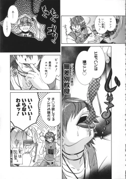 Page 159 of Manjiru Torotoro