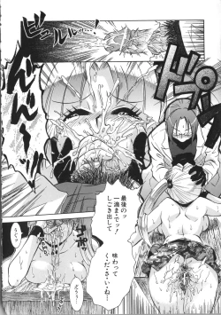 Page 170 of Manjiru Torotoro