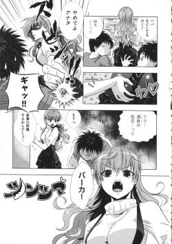 Page 17 of Manjiru Torotoro