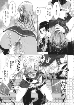 Page 185 of Manjiru Torotoro