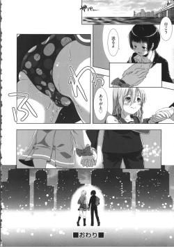 Page 194 of Manjiru Torotoro