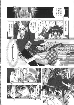 Page 198 of Manjiru Torotoro