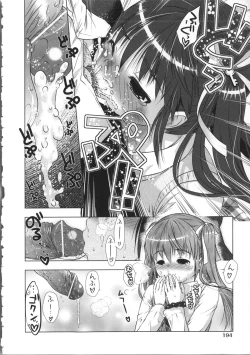 Page 200 of Manjiru Torotoro