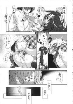 Page 209 of Manjiru Torotoro