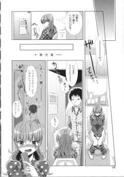 Page 24 of Manjiru Torotoro