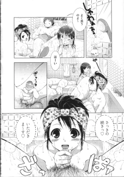 Page 40 of Manjiru Torotoro