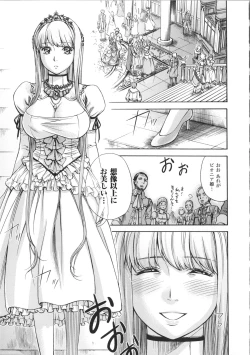 Page 129 of Fushigi H to School Girl