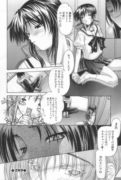 Page 21 of Hiasobi