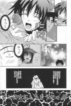 Page 28 of Hiasobi