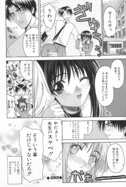 Page 53 of Hiasobi