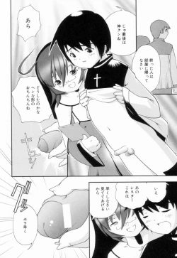 Page 119 of Tsurutsuru Muki Tamago