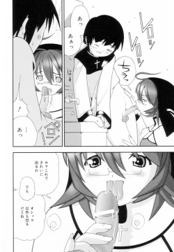 Page 121 of Tsurutsuru Muki Tamago