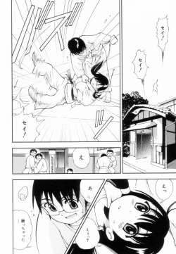 Page 59 of Tsurutsuru Muki Tamago