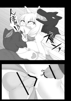 Page 12 of Touhou Hatsujou Juushou