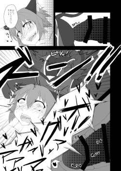 Page 10 of Touhou Hatsujou Juushou
