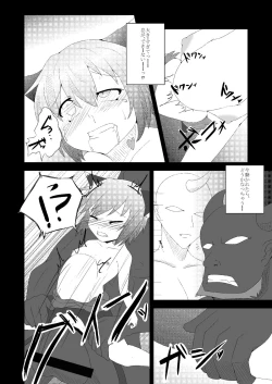 Page 11 of Touhou Hatsujou Juushou