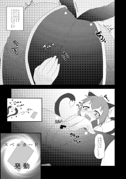Page 4 of Touhou Hatsujou Juushou